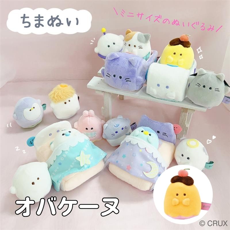 単品　オデブ　ぬいぐるみ　ぬいマス 楽天市場】【2個セット】 オバケーヌ ぬいぐるみマスコット