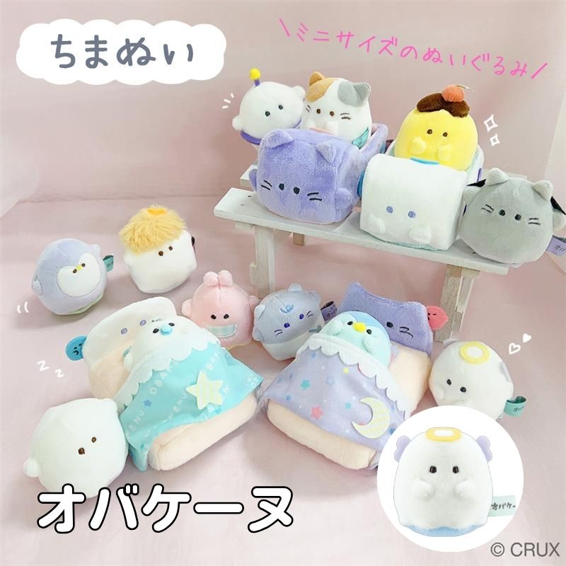 かおもじぬこ　ぬいぐるみマスコット5種セット 楽天市場】【送料無料】 オバケーヌ Lサイズぬいぐるみ