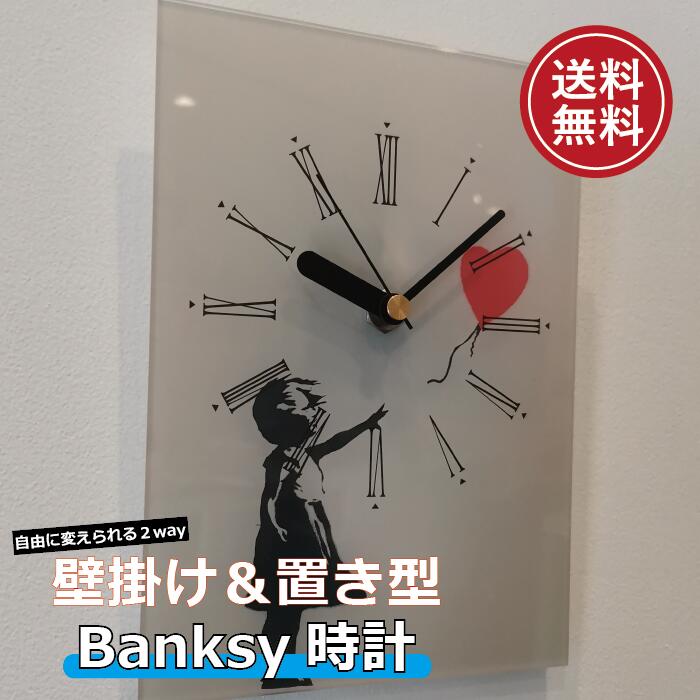 楽天市場】バンクシー アクリル時計 Lサイズ(297×210×3)アートパネル 