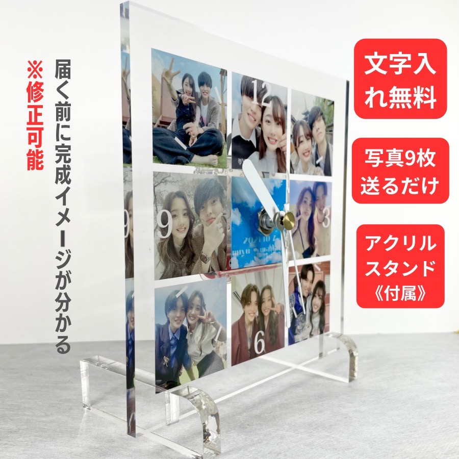 【名入れ 写真入り 時計】9フォトクロック オーダーメイド プレゼント 壁掛け 卓上 記念日 誕生日 結婚祝い 母の日 父の日 敬老の日