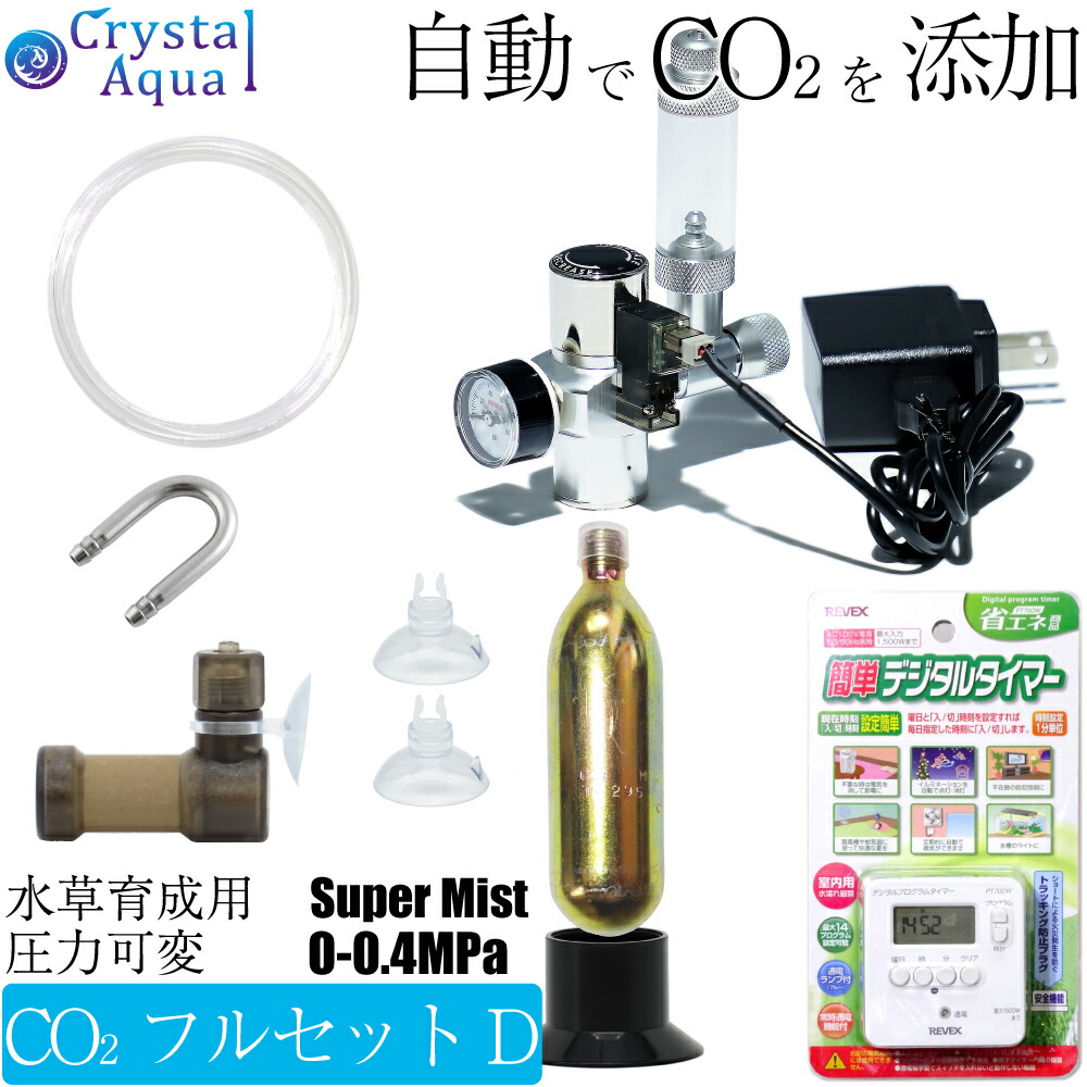 楽天市場】クリスタルアクア 化学反応式CO2ジェネレーター（CO2発生器 