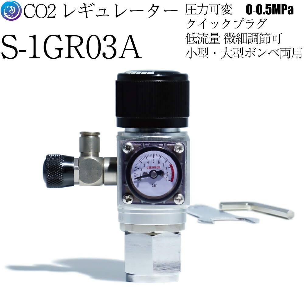 楽天市場】電磁弁ユニット 交換用パーツ [CO2レギュレーター SS-1GR01