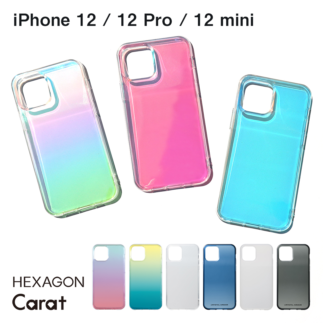 楽天市場 クリア Iphoneケース Iphone 12 12 Pro 12 Mini スマホケース Hexagon Carat 六角形 持ちやすい 透明 グラデーション オーロラ シンプル かわいい スマホ スマホケース スマフォケース Crystal Armor ダイレクト