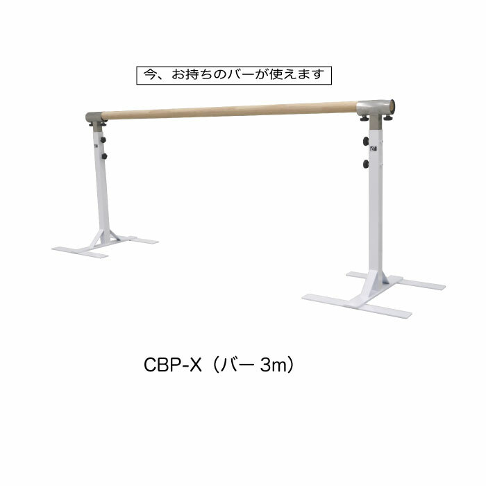 バレエバー 壁付け用 73cm 直径4.5cm