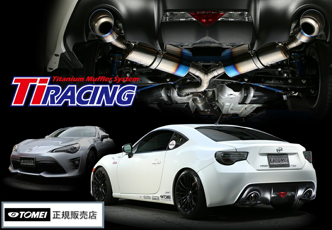 Tomei expreme Ti チタニウムマフラー EXPREME Ti TITANIUM MUFFLER for (R)PS13/S14/S15 － TOMEI