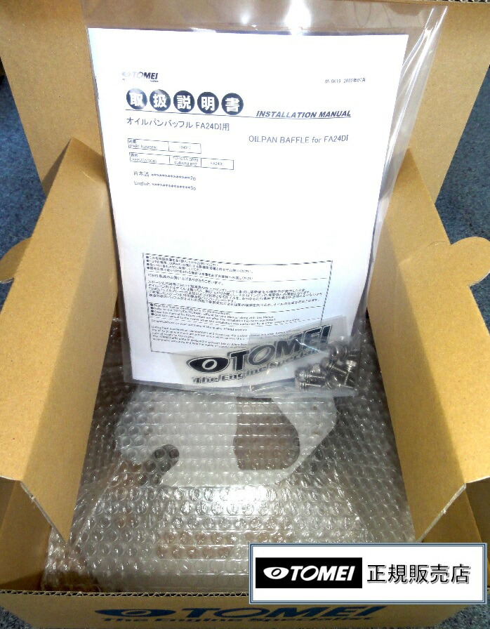 楽天市場】TOMEI 東名パワード OIL PAN BAFFLE PLATE FA24DI オイル
