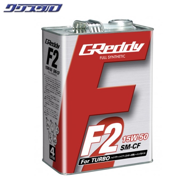 即納 新品 TRUST トラスト GReddy F2 15W-50 SM-CF FULL SYNTHETIC BASE 全合成油 4L 17501209 オイル｜カー用品 クリスタル 店