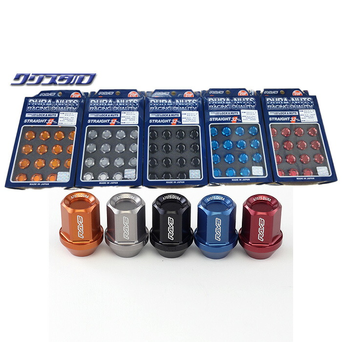 楽天市場】4穴車用 新品 RAYS レイズ DURA NUTS ジュラルミン ロック