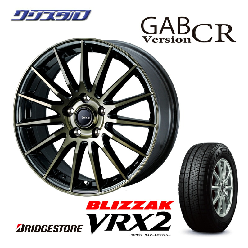 新品 【正規品】 2024年製 BRIDGESTONE ブリヂストン VRX2 195/65R15 スタッドレスタイヤ ホイール4本セット GAB 15インチ 6.0J 6J +43 5/114.3 アイシス オーリス セレナ ランディ リーフ