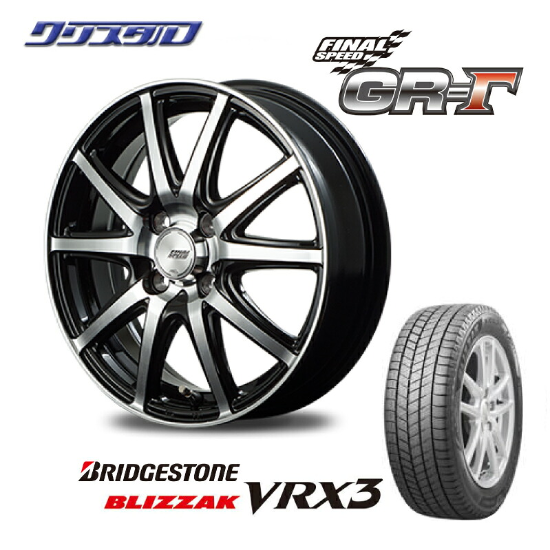軽自動車用 155/65R14 ブリヂストン ブリザック VRX3 2025年製 スタッドレスタイヤ ホイールセット 4本 MID ファイナルスピード GR-ガンマ 14インチ 4.5J +45 ホイール数:4 4穴 PCD100 ブラックポリッシュ|カー用品 クリスタル 店