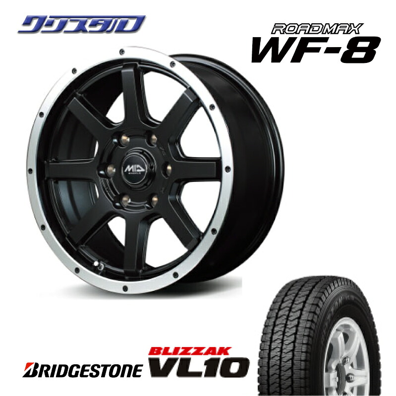新品 キャラバン 2025年製 スタッドレス タイヤ BRIDGESTONE ブリヂストン BLIZZAK VL10 195/80R15 107/105L 4本 アルミホイールセット MID マルカサービス WF-8 1555+45 6/139 15インチ 5.5J +45 ホール数：6 PCD：139