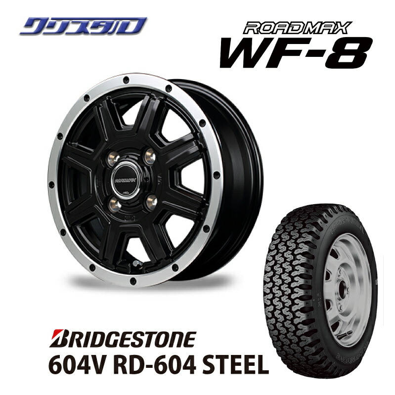 新品 【正規品】 145/80R12 80/78N チューブレス 2024年製 BRIDGESTONE ブリヂストン 604V STEEL タイヤ アルミホイールセット 4本 MID マルカサービス ロードマックス WF-8 1240+42 4/100 12インチ 4.00B +42 ホール数:4 PCD:100 セミグロスブラック+フランジポリッシュ|カー用品 クリスタル 店