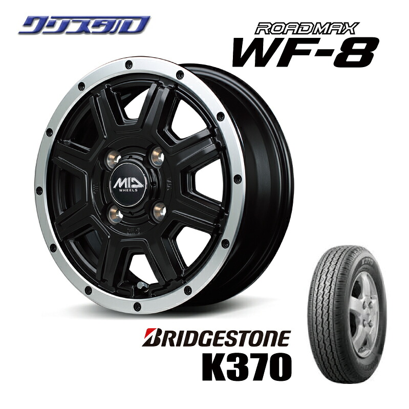 新品 【正規品】 2026年製 BRIDGESTONE ブリヂストン K370 145/80R12 80/78N タイヤ アルミホイールセット 4本 MID ロードマックス WF-8 1240+42 4/100 12インチ 4J +42 ホール数：4 PCD：100 セミグロスブラック+フランジポリッシュ｜カー用品 クリスタル 店