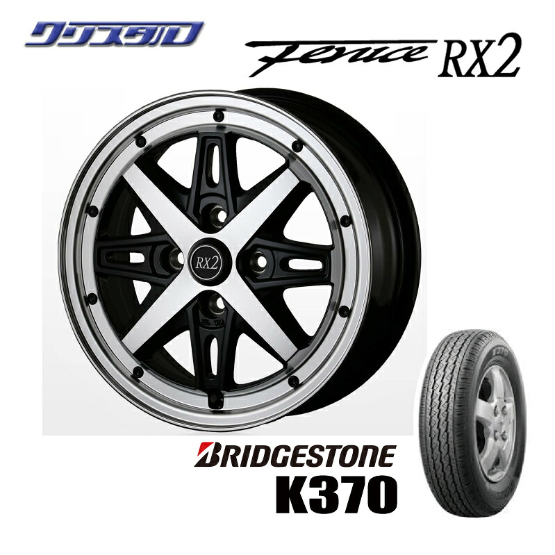 新品 145/80R12 2025年製 BRIDGESTONE ブリヂストン K370 タイヤ アルミホイール 4本セット Fenice RX2 フェニーチェRX2 1240B+43 4/100 12インチ 4.0J +43 ホール数：4 PCD：100 ブラックポリッシュ