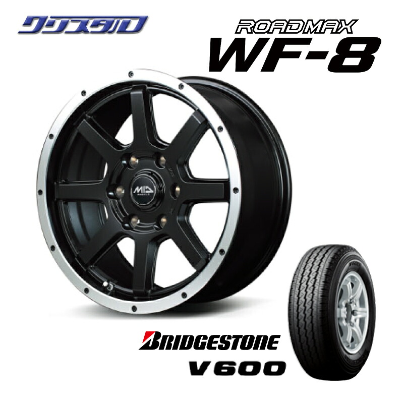 キャラバン ブリヂストン V600 チューブレス 195/80R15 107/105L 2024年製 タイヤ アルミホイールセット 4本 MID WF-8 セミグロスブラック/フランジポリッシュ 1555+45 6/139 15インチ 5.5J +45 ホール数:6 PCD:139|カー用品 クリスタル 店