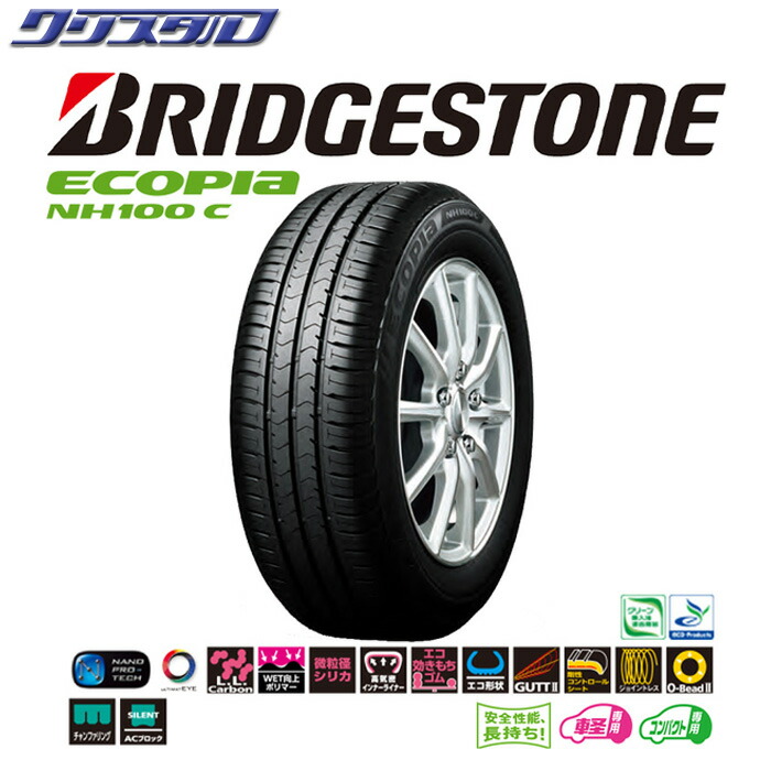 アウトレット 新品 【正規品】 175/65R14 2021年製 BRIDGESTONE ブリヂストン エコピア NH100C タイヤのみ 1本 - 2本以上送料無料 -