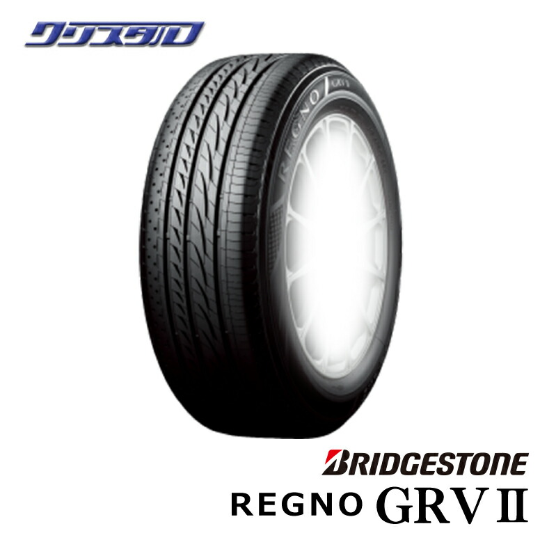 新品 【正規品】 16インチ 215/65R16 2024年製 BRIDGESTONE ブリヂストン レグノ REGNO GRV2 タイヤ 1本
