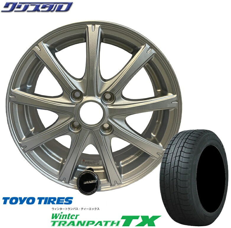 165/65R14 トーヨー ウィンタートランパス TX 2022年製 スタッドレスタイヤ ホイールセット 4本 クレイシズ VS9 14インチ 4.5J +45 ホール数:4 4穴 PCD:100 TOYO Tires Winter TRANPATH TX 165/65R14 KOSEI QRASIZ VS9 1445+45 4/100
