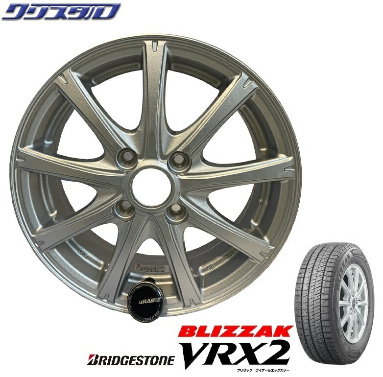 楽天市場】205/60R16 92Q 2022年製 ブリヂストン ブリザック VRX2 スタッドレスタイヤ ホイールセット 4本 ジャパン三陽  ザックJP-016 16インチ 6.5J +53 ホール数:5 PCD:114 スタッドレス ホイールセットBRIDGESTONE BLIZZAK  VRX2 ZACK JP-016 1665+53 5/114 : カー用品 ...