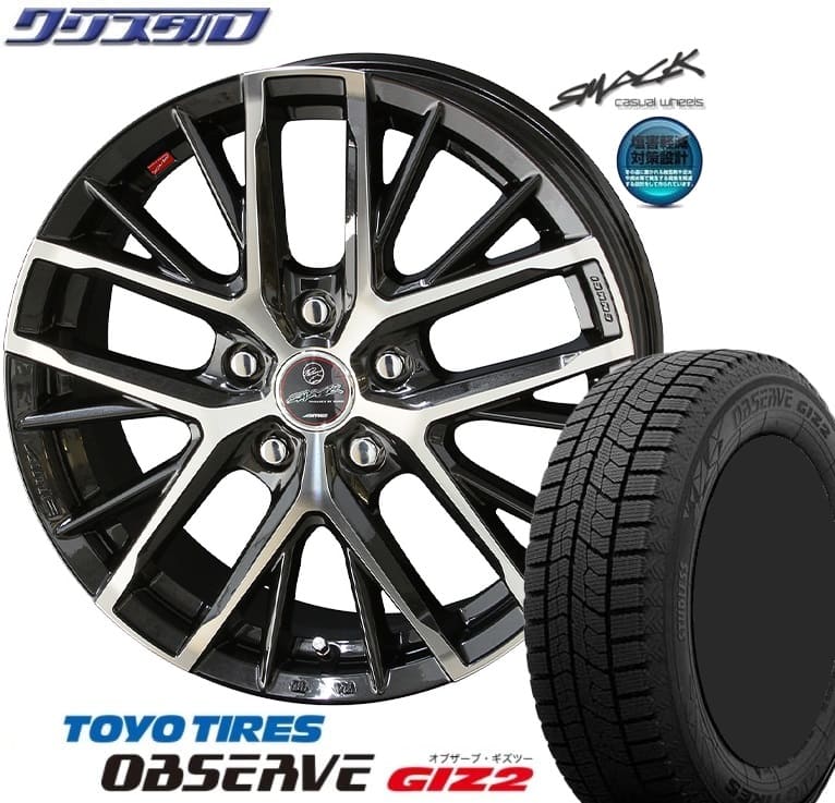 195/65R15 トーヨー オブザーブGIZ2 2022年製 スタッドレスタイヤ ホイールセット 4本 共豊 スマック レヴィラ 15インチ 6J +45 ホール数:5 5穴 PCD:114.3 4本 マーク2 オーリス カローラルミオン シルフィ セレナ シビック アテンザ アテンザワゴン SX4 ランディ 等に