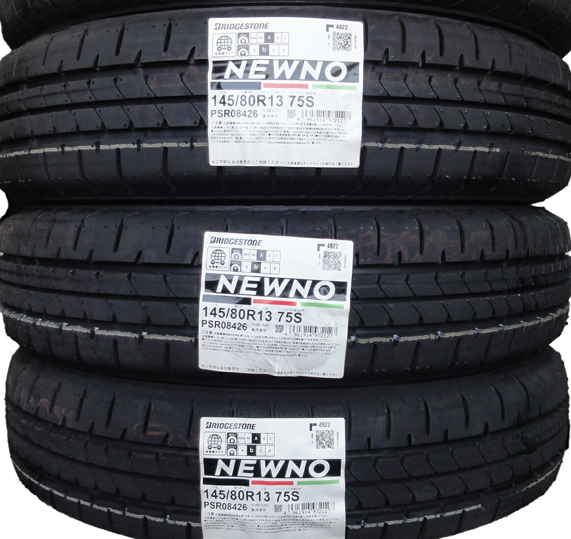 【最新！25年製！】145/80R13　NEWNO　ブリヂストン 2025年製 ブリヂストン NEWNO 145/80R13 75S 4本セット 夏タイヤ