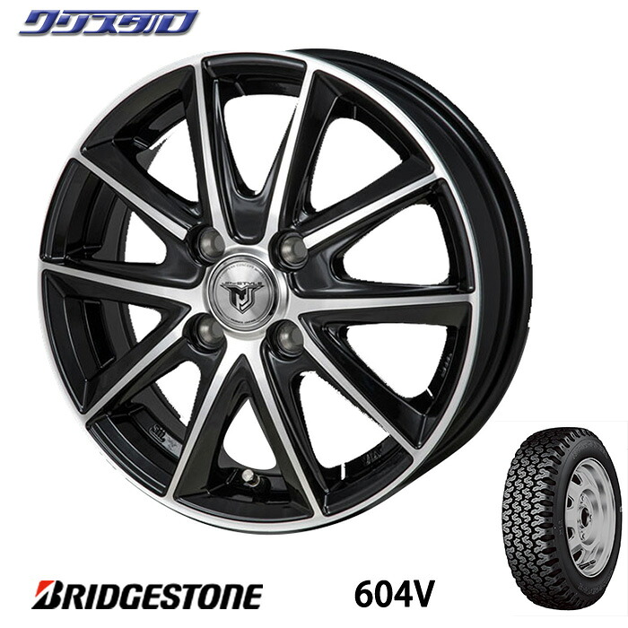 新品 145/80R12 80/78N チューブレス 2025年製 BRIDGESTONE ブリヂストン 604V RD-604 STEEL チューブレス タイヤ アルミホイールセット 4本 MONZA JPスタイル MJ01 ブラックメタルポリッシュ 1240+42 4/100 12インチ 4.00B +42 ホール数:4 PCD:100 35,750円