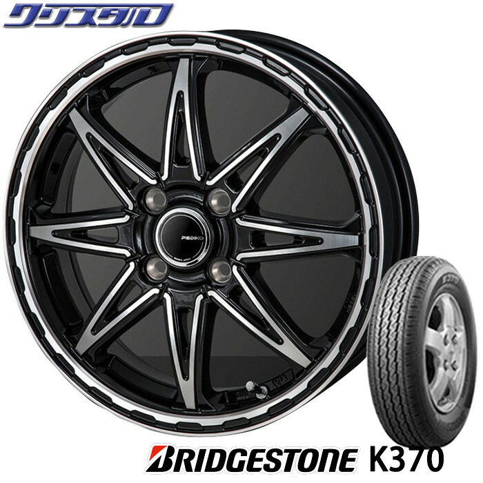 新品 【正規品】 2026年製 BRIDGESTONE ブリヂストン K370 145/80R12 80/78N タイヤ ホイールセット 4本 MONZA PIEDINO STYLE-S ピエディーノ スタイルS 1240+42 4/100 12インチ 4.00B +42 ホール数:4 PCD:100 ブラックメタリック/ポリッシュ 47,940円