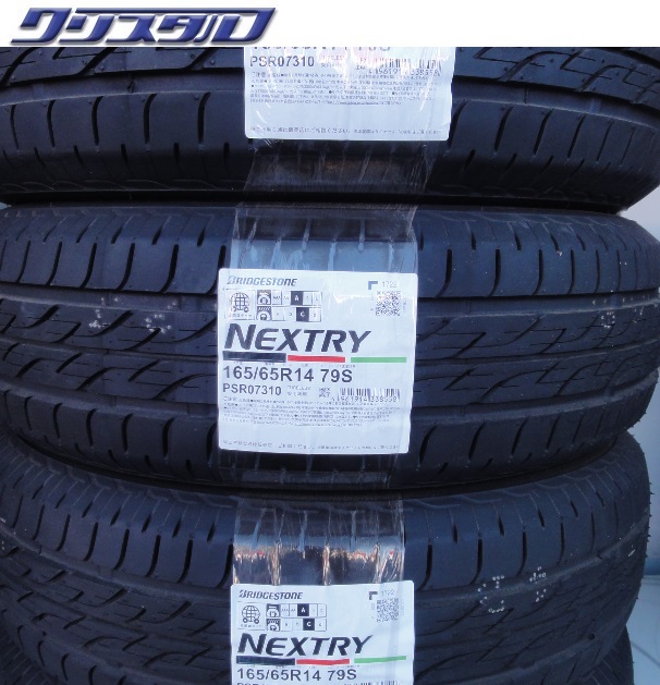 2022年製　ブリヂストン　ネクストリー　155/65R14　国産　バリ溝　4本 Amazon.co.jp: 155/65R14 75S ブリヂストン ネクストリー