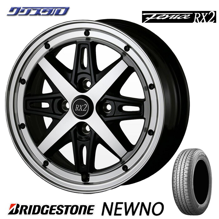 新品 155/65R14 2025年製 BRIDGESTONE ブリヂストン NEWNO ニューノ タイヤ アルミホイール 4本セット Fenice RX2 フェニーチェRX2 1445+43 4/100 14インチ 4.5J +43 ホール数:4 PCD:100 ブラックポリッシュ