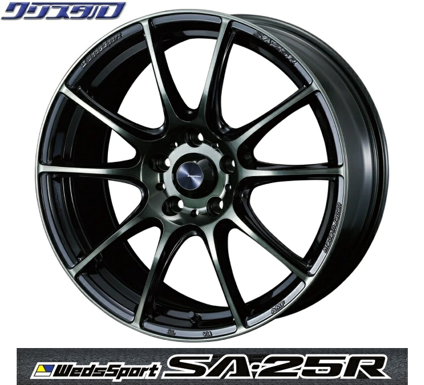即納 新品 WEDS ウェッズスポーツ SA-25R 1875+45 5/114.3 18インチ 7.5J +45 ホール数:5 PCD:114.3 カラー:WBC(ウォースブラッククリアー) 品番:73736 4本セット|カー用品 クリスタル 店