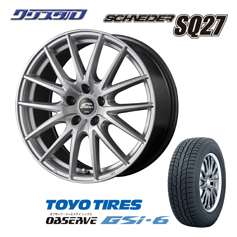 225/65R17 トーヨー オブザーブ GSi-6 2023年製 スタッドレスタイヤ ホイールセット MID シュナイダー SQ27 メタリックシルバー 17インチ 7.0J +55 ホール数:5 5穴 PCD114.3BS系 レガシィアウトバック|カー用品 クリスタル 店