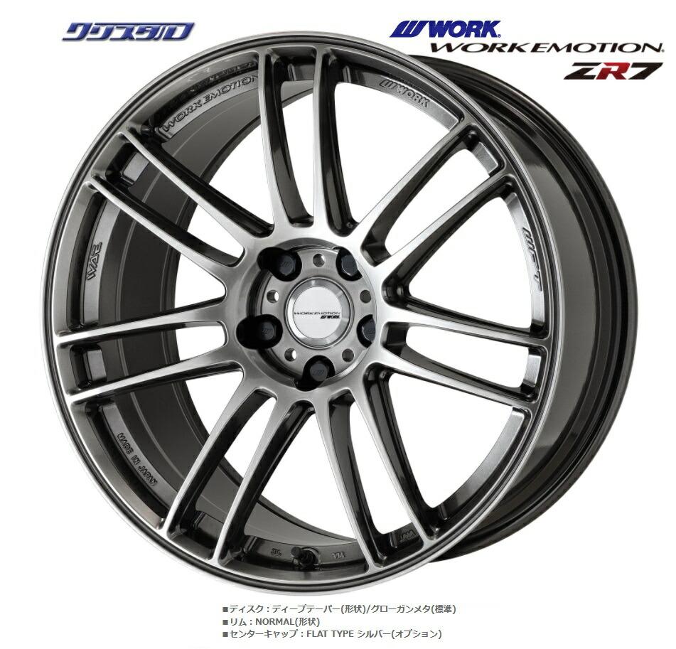 エモーション 楽天市場】即納 新品 ワークエモーション ZR7 1875+47 5/114.3