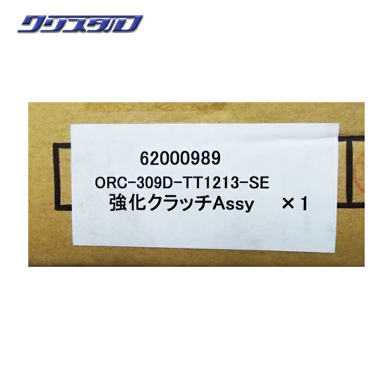 ORC メタルクラッチ ZN6 ZN8 86 GR86 ZC6 ZD8 BRZ FA20 FA24 標準タイプ ORC-309D-TT1213-SE 強化クラッチAssy