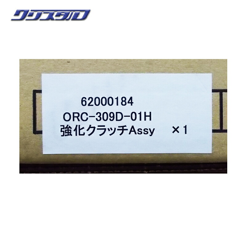 ORC シングルメタルクラッチ HONDA EK4 EK9 DC2 EG6 B16A B18B B18C ORC-309D-01H 強化クラッチAssy｜カー用品 クリスタル 店