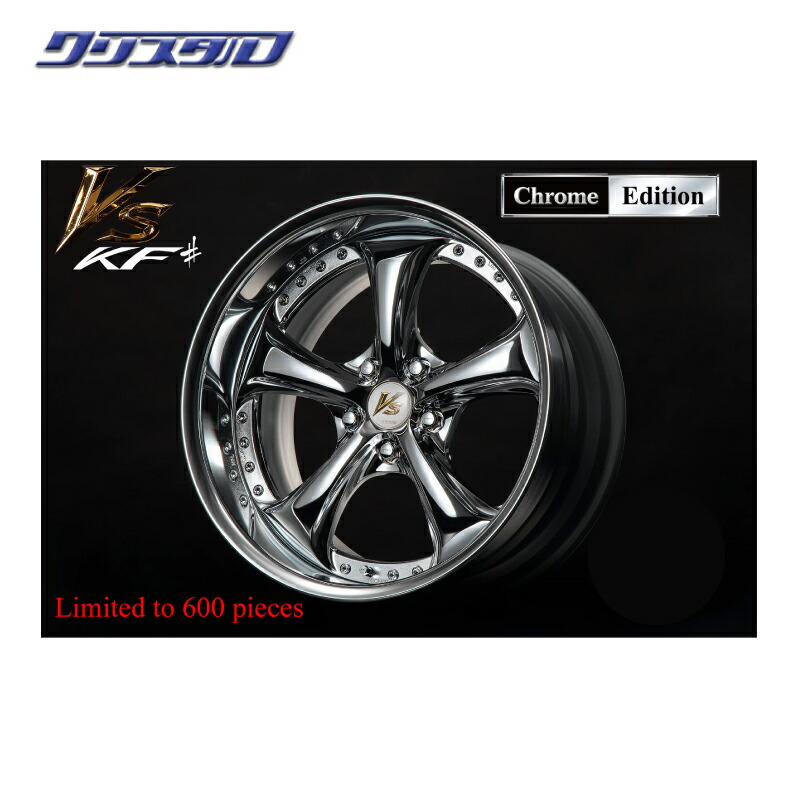 新品 即納 WORK VS-KF 限定カラー Chrome Edition 18インチ 10.5J +15 5/114.3 O-Disk 4本セット 18105+15