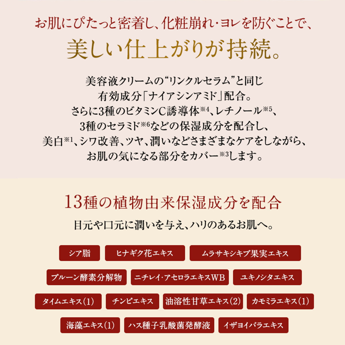 リンクルホワイトレーザーエッセンスCC2.8gSPF24PA++美容コンシーラーシワ改善美白ジェミーネフェルタリクリスタルジェミー中島香里