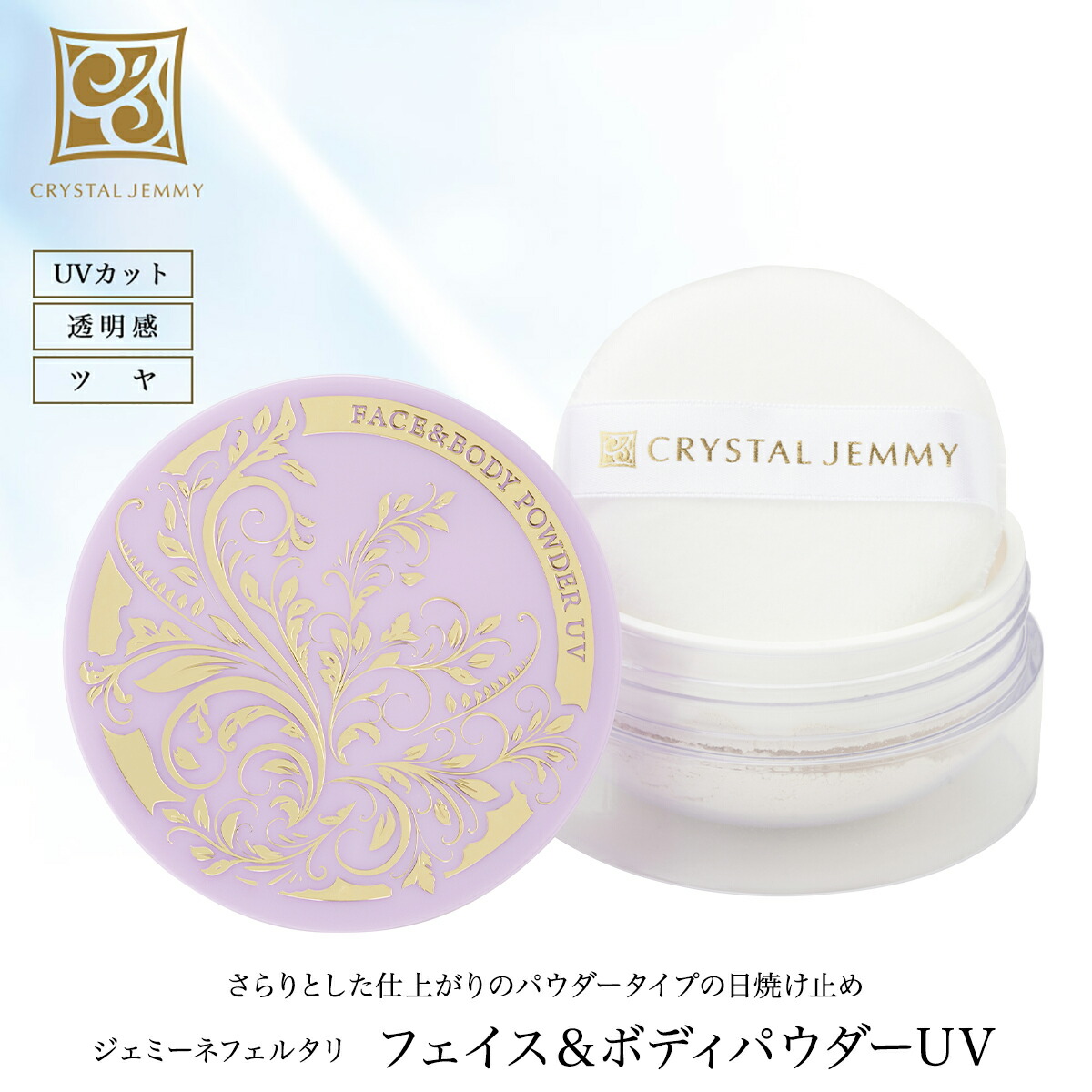 最新クリスタルジェミー バブルホワイト＆リンクルホワイトUV50+W&EIセット リンクルホワイトUV50＋W&EI | クリスタルジェミー 中島香里の