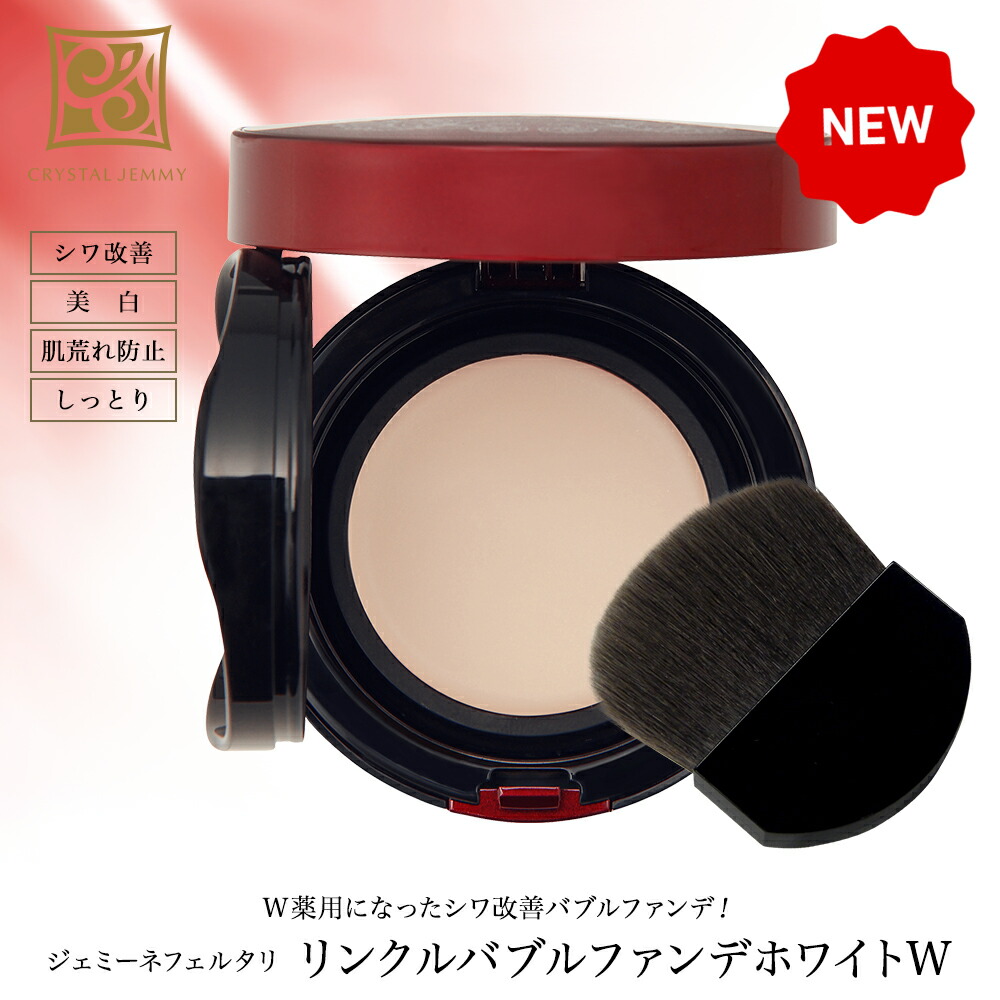 楽天市場】リンクルホワイトニングクリーム シワ改善 美白 保湿 ハリ 