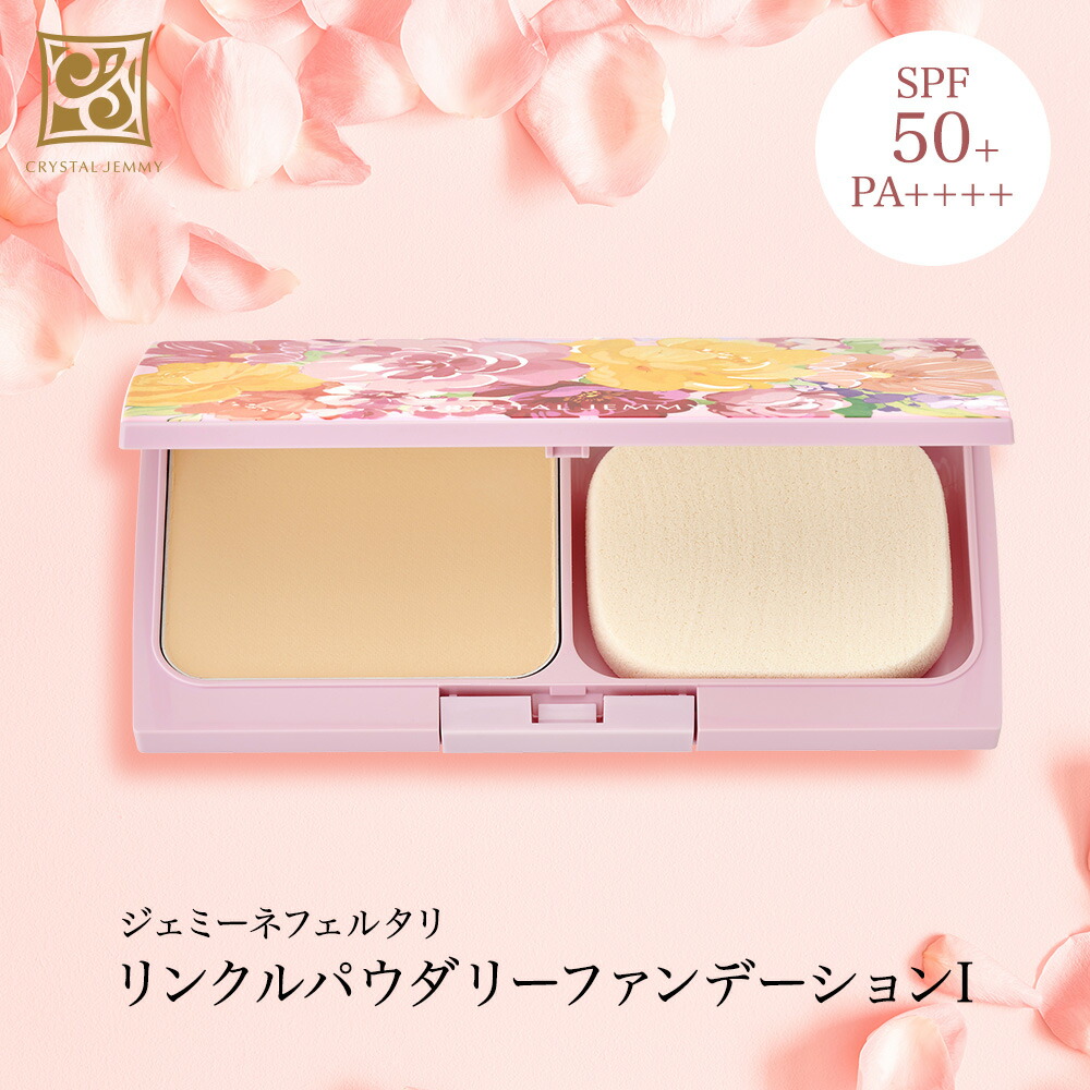 楽天市場】つやリンクルファンデーション 15ｍL SPF45 PA+++ ツヤ 保湿