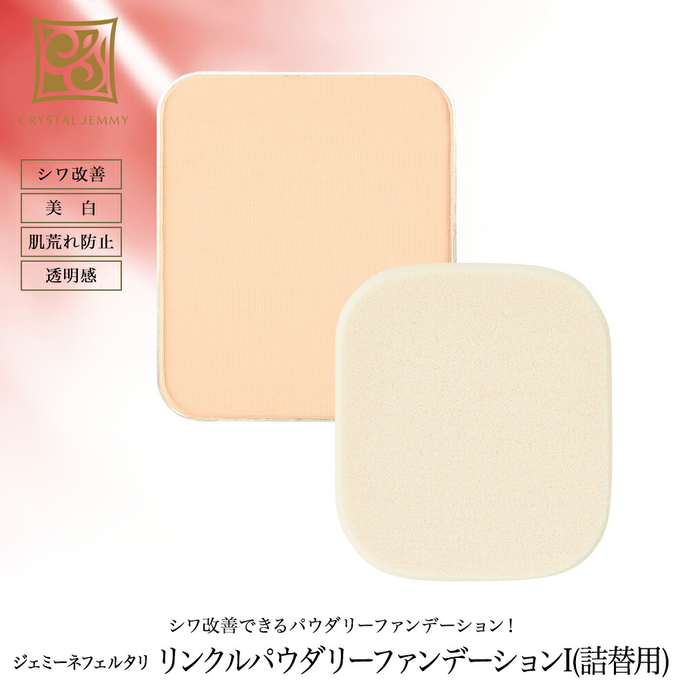 楽天市場】つやリンクルファンデーション 15ｍL SPF45 PA+++ ツヤ 保湿