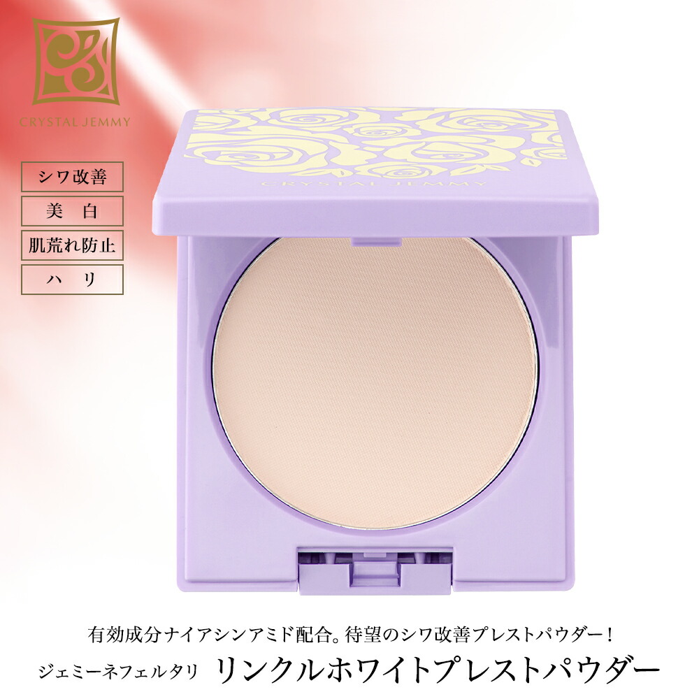 クリスタルジェミー アニバーサリースペシャルセット 全商品一覧用カテゴリ | クリスタルジェミー 中島香里の美白化粧品