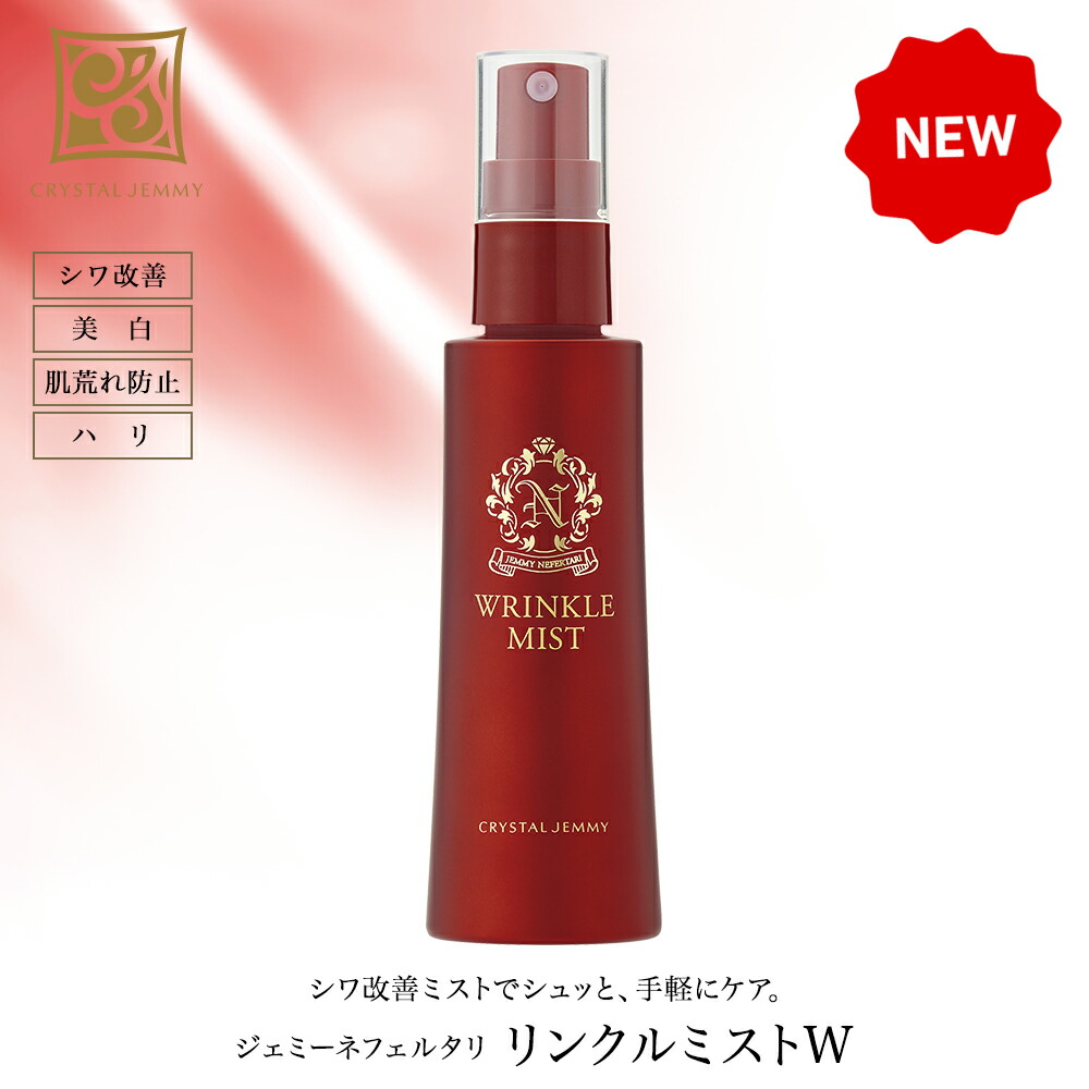 楽天市場】ジェミーチェンジ ナイトA 30ml 美容液 クリーム状 中島香里 