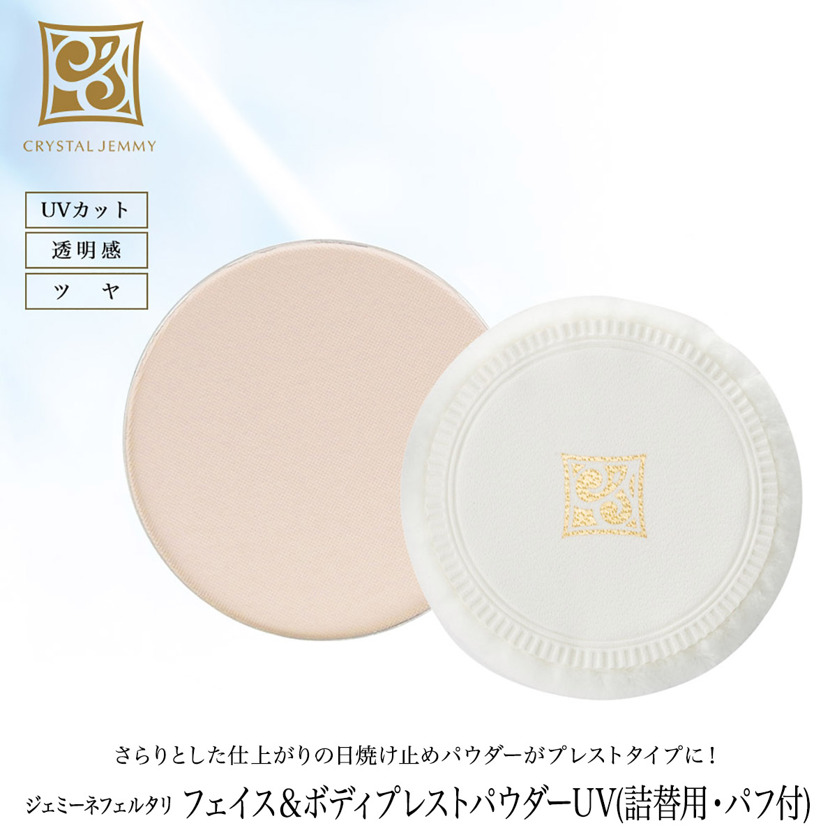 特上美品 ジェミーネフェルタリ リンクルホワイトBBクリームW30g２個