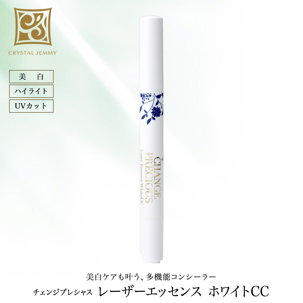 レーザーエッセンス ホワイトcc 2 8g Spf23 Pa 美容液コンシーラー 美白 ハイライト 保湿成分