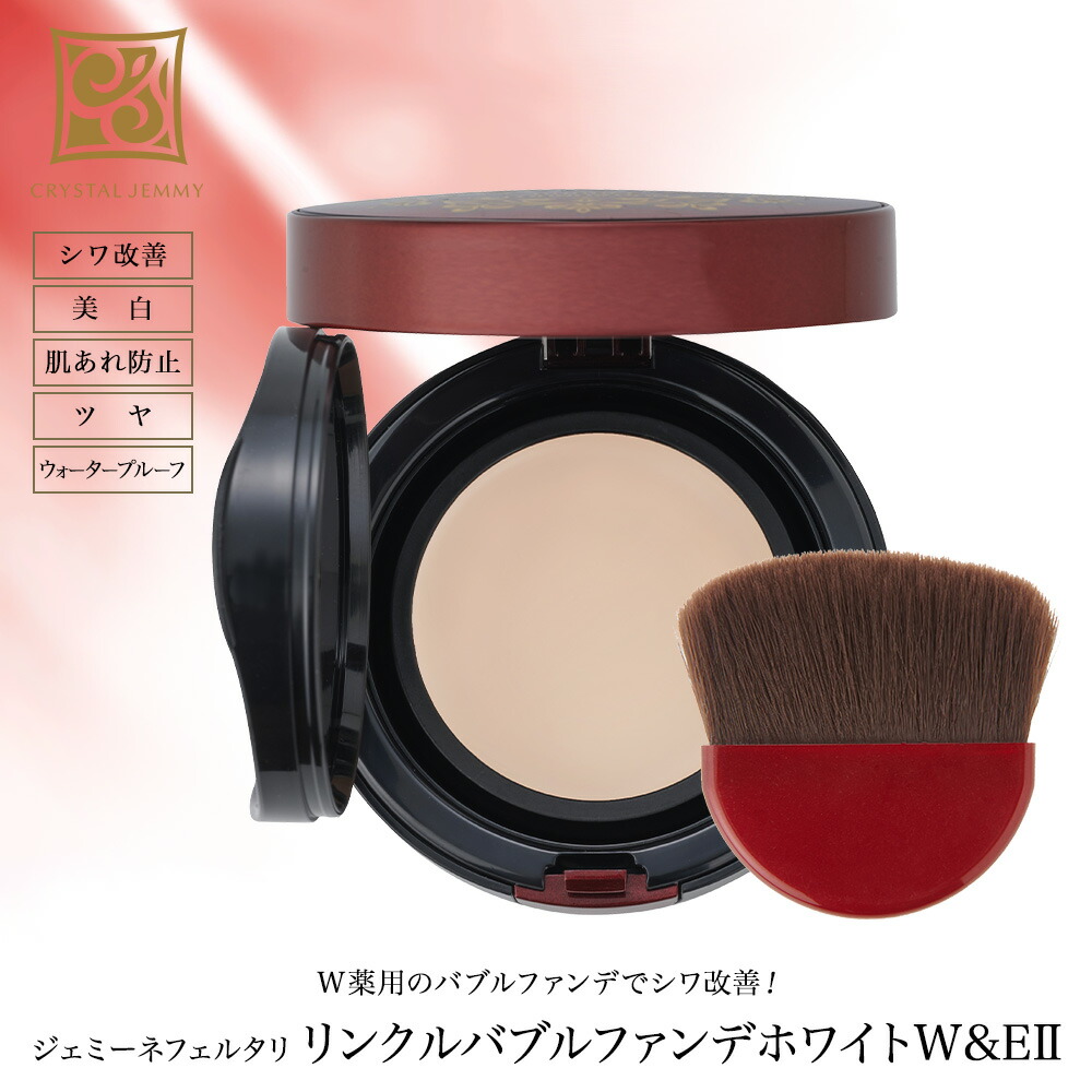 楽天市場】リンクルホワイトUV50＋W&EI シワ改善 SPF50+ PA++++ 日焼け