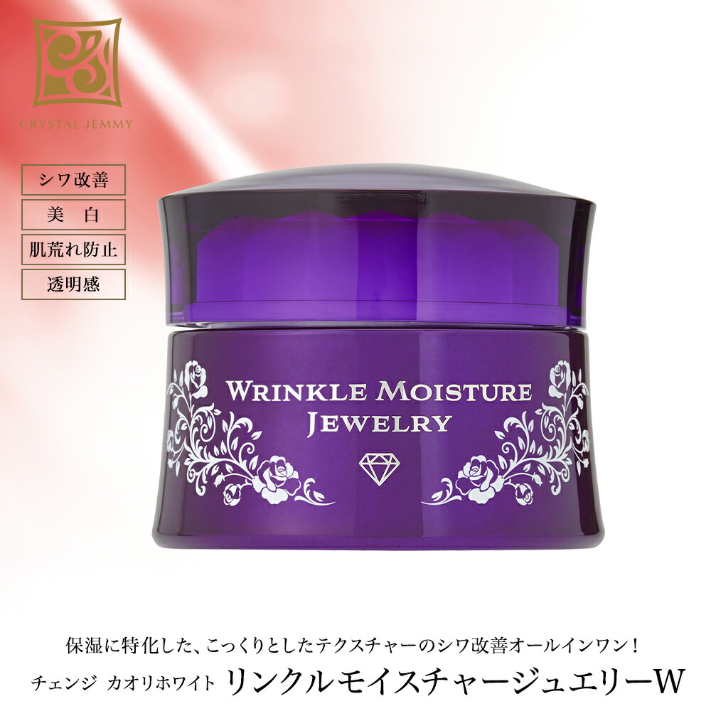 【楽天市場】オールインワンジュエリー 保湿ジェル 保湿クリーム 【楽天市場】オールインワンジュエリー 保湿ジェル 保湿クリーム