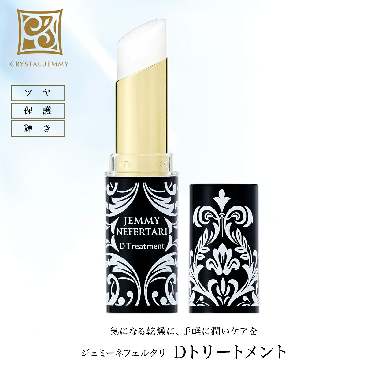 楽天市場】ざくざくクリーム 保湿 ハリ クリスタルジェミー 中島香里