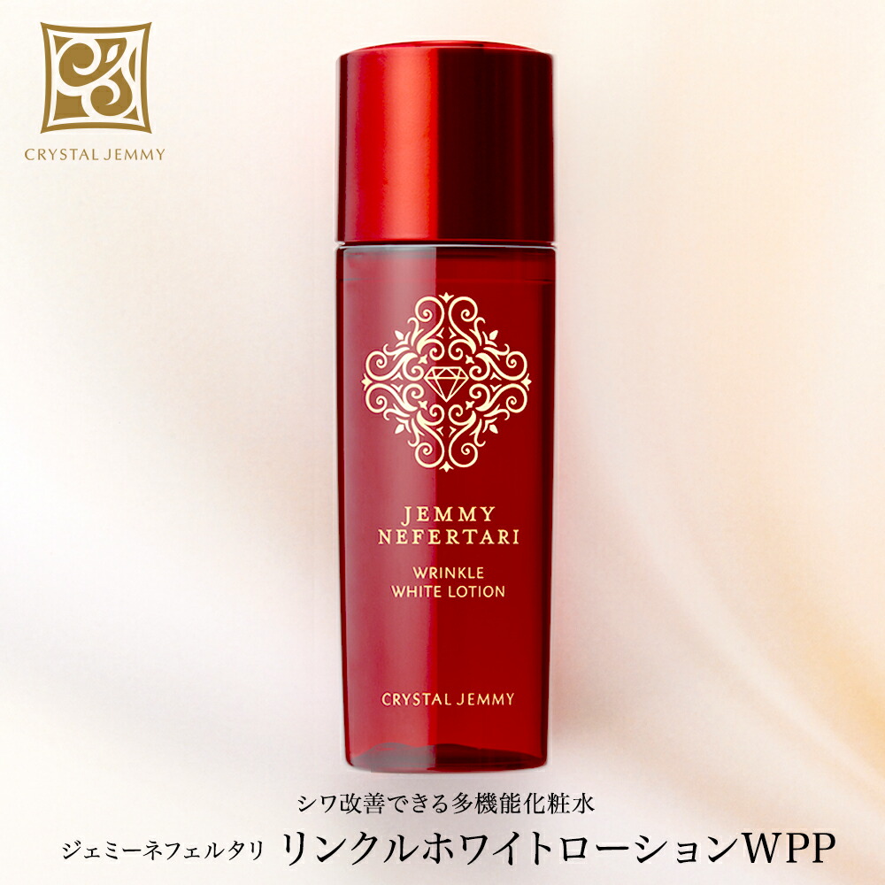 楽天市場】リンクルモイスチャージュエリーWPPM シワ改善