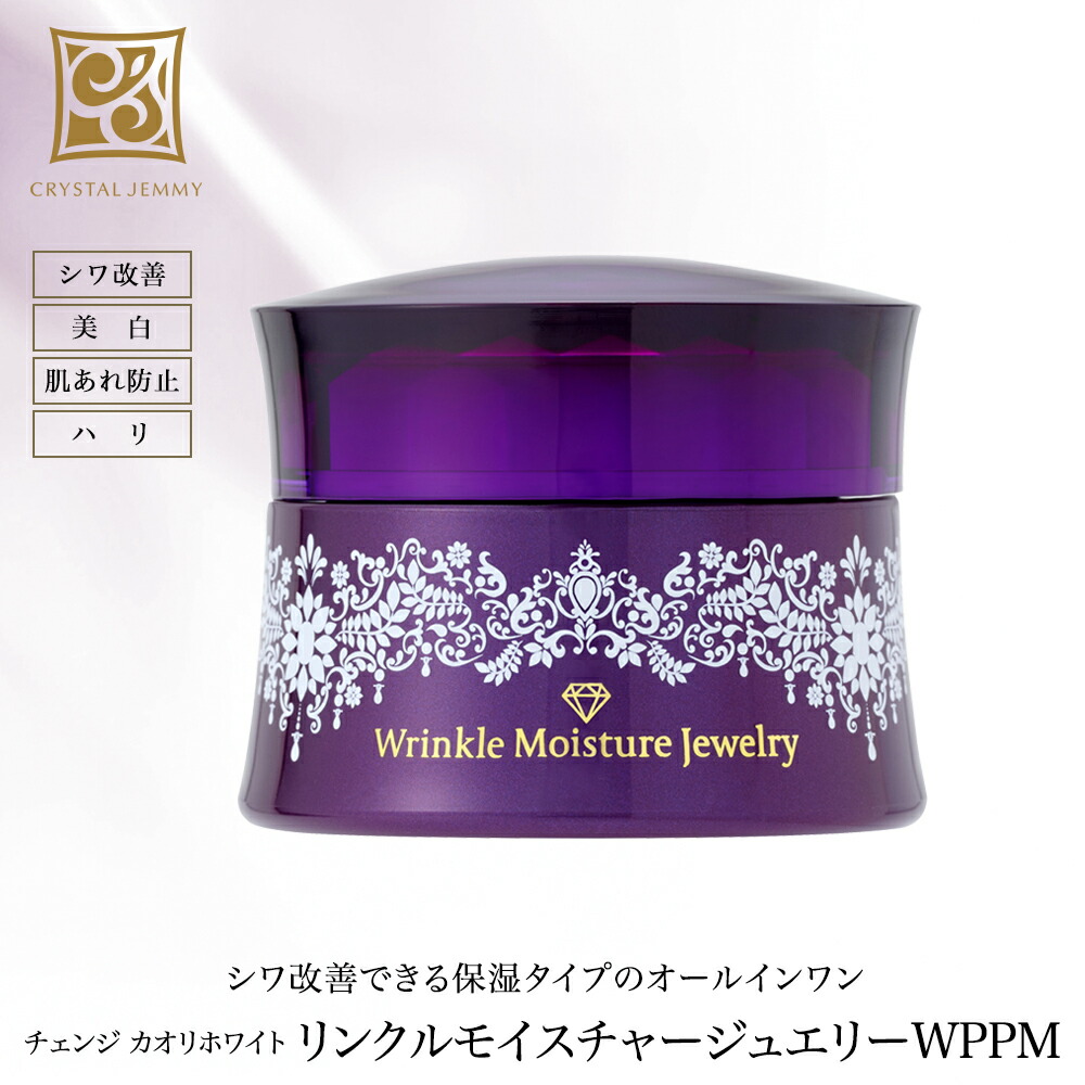 チェンジ カオリホワイト 薬用Wホワイトニングジュエリー 楽天市場】薬用Wホワイトニングジュエリー 50g 美白 ツヤ 潤い