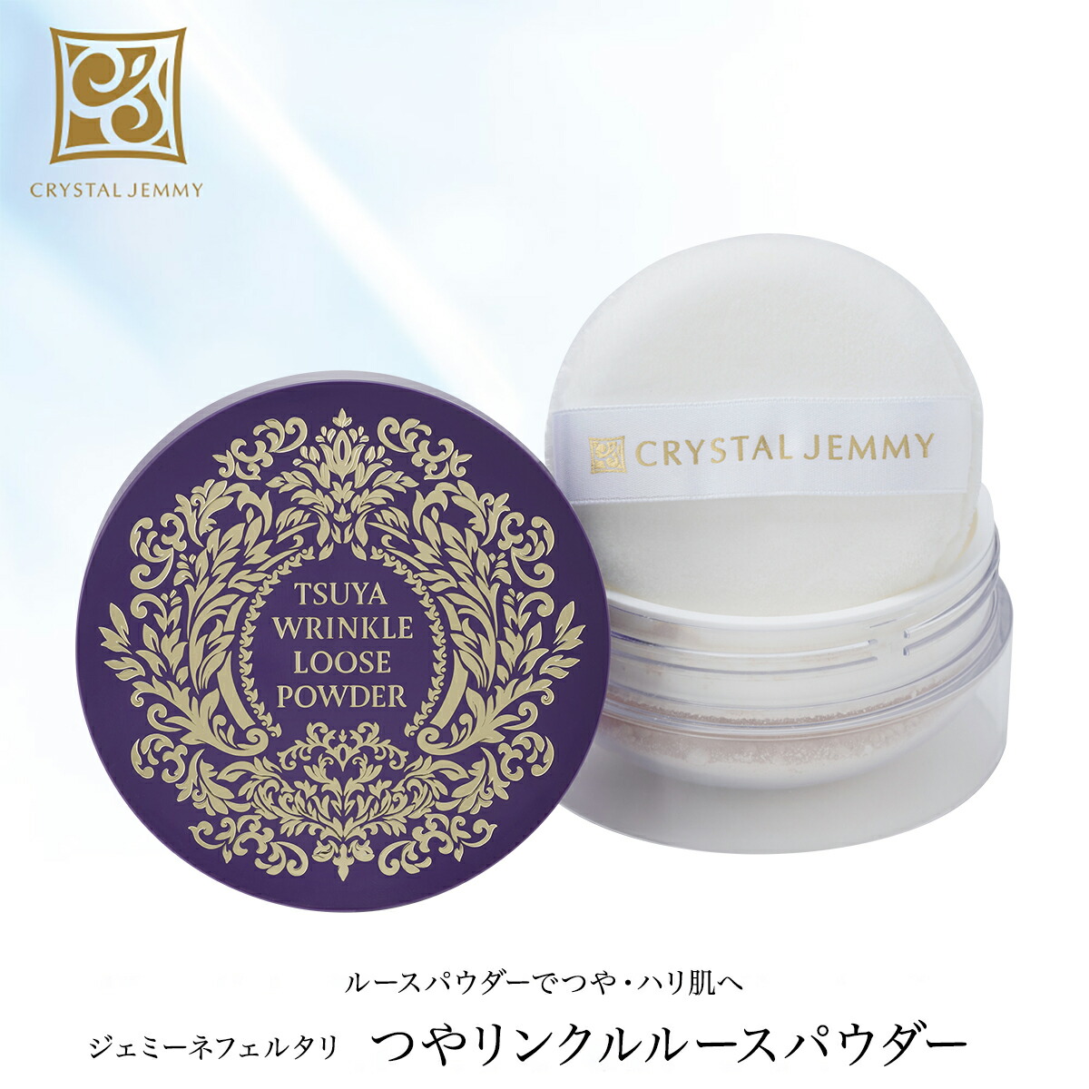 ジェミーネフェルタリ　つやリンクルプレストパウダー つやリンクルプレストパウダー(リニューアル前処方